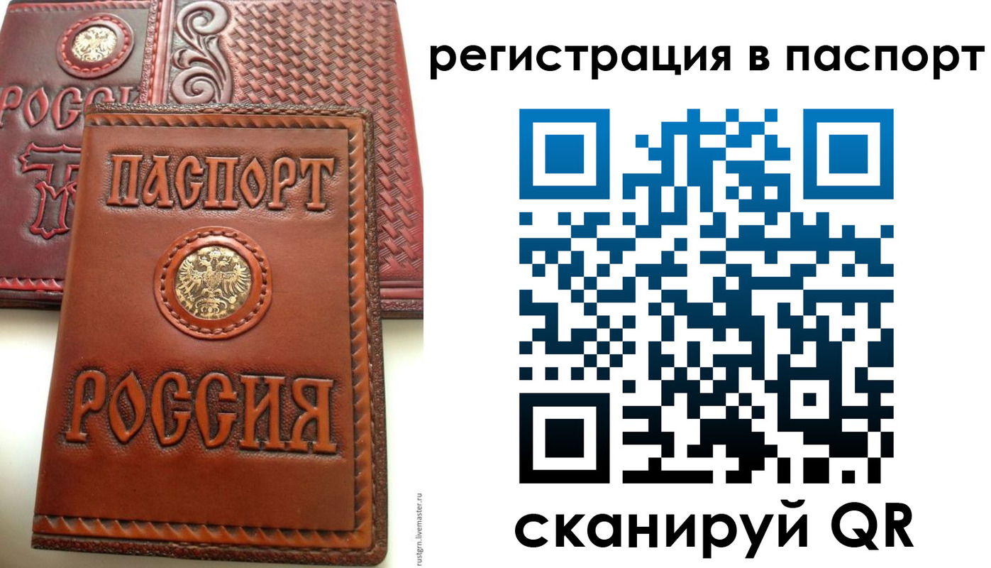 временная регистрация надежно в Нижнем Новгороде