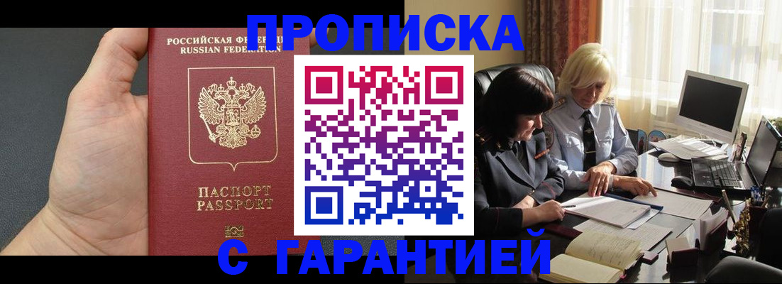 прописка для школы в Нижнем Новгороде