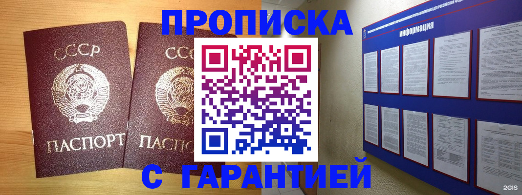 прописка паспорт в Нижнем Новгороде