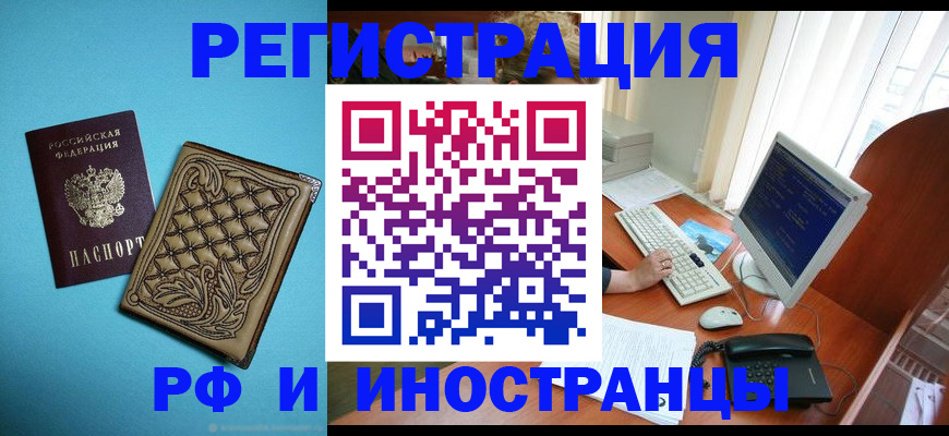 прописка гарантия в Нижнем Новгороде