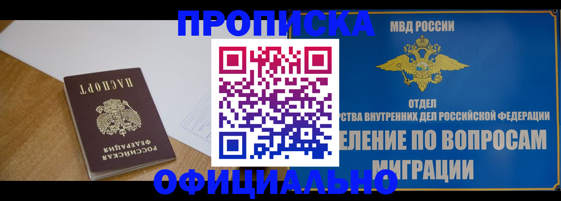 временная регистрация гарантия в Нижнем Новгороде