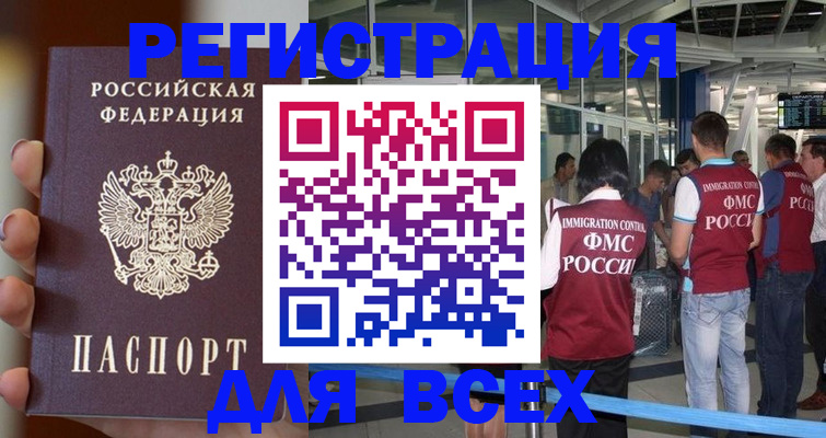 прописка 2025 в Нижнем Новгороде