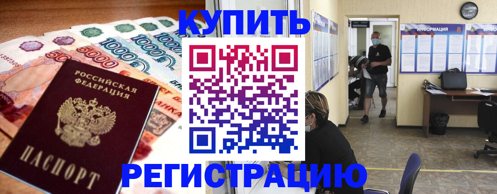 временная регистрация собственник в Нижнем Новгороде